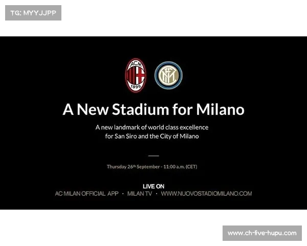 争议与激情：米兰双雄球场收购案的议会辩论之夜